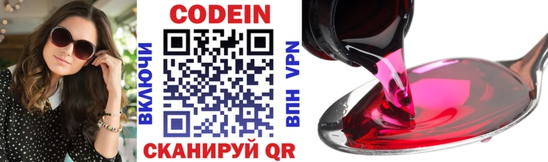 мориарти состав  Туран  Кодеин напиток Lean (лин) 